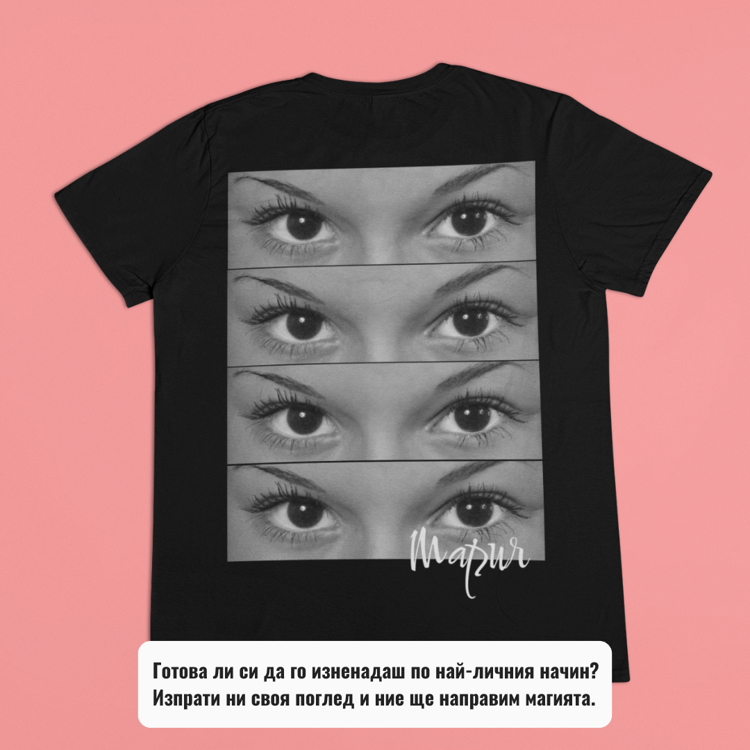 Eyeloveyou – Персонализирана тениска с очи и име